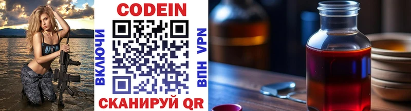 гидра рабочий сайт  цены   Обь  Codein Purple Drank 