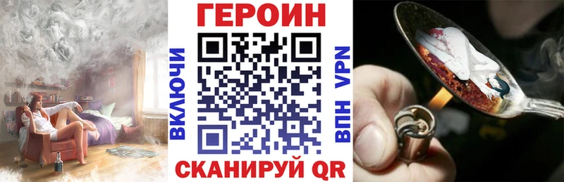 Героин Heroin Обь