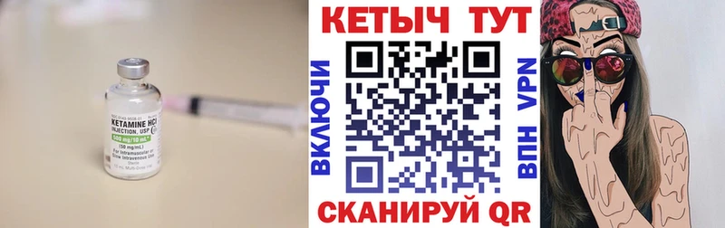 КЕТАМИН VHQ Обь