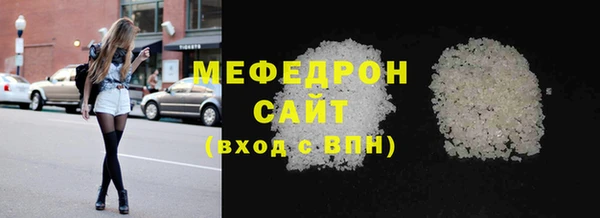 мяу мяу кристалл Богородицк