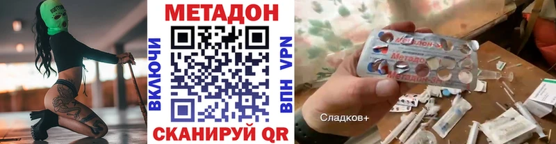 Метадон кристалл  ссылка на мегу зеркало  Обь  купить  
