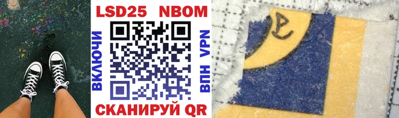 Марки NBOMe 1,8мг  Обь 