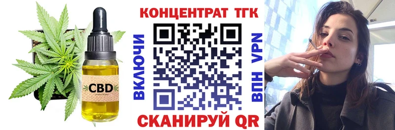ТГК Wax  дарнет шоп  Обь 